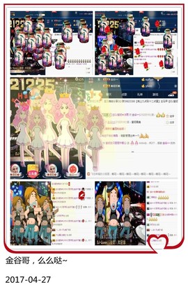 DJ21225主播照片