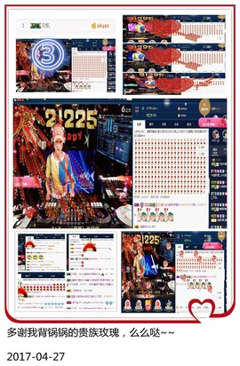 DJ21225主播照片