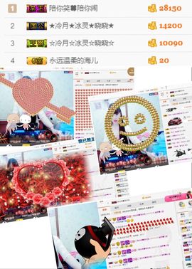 晓晓♚小暖主播照片