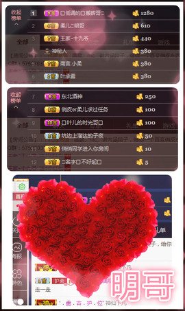 叶儿^^主播照片