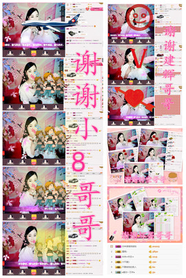 诗妍💞佛系主播照片