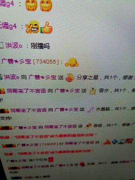 冰💋心的憧憬主播照片