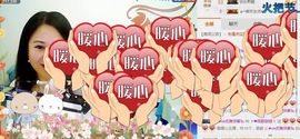 ゞ❤民歌甜姐ゞ主播照片