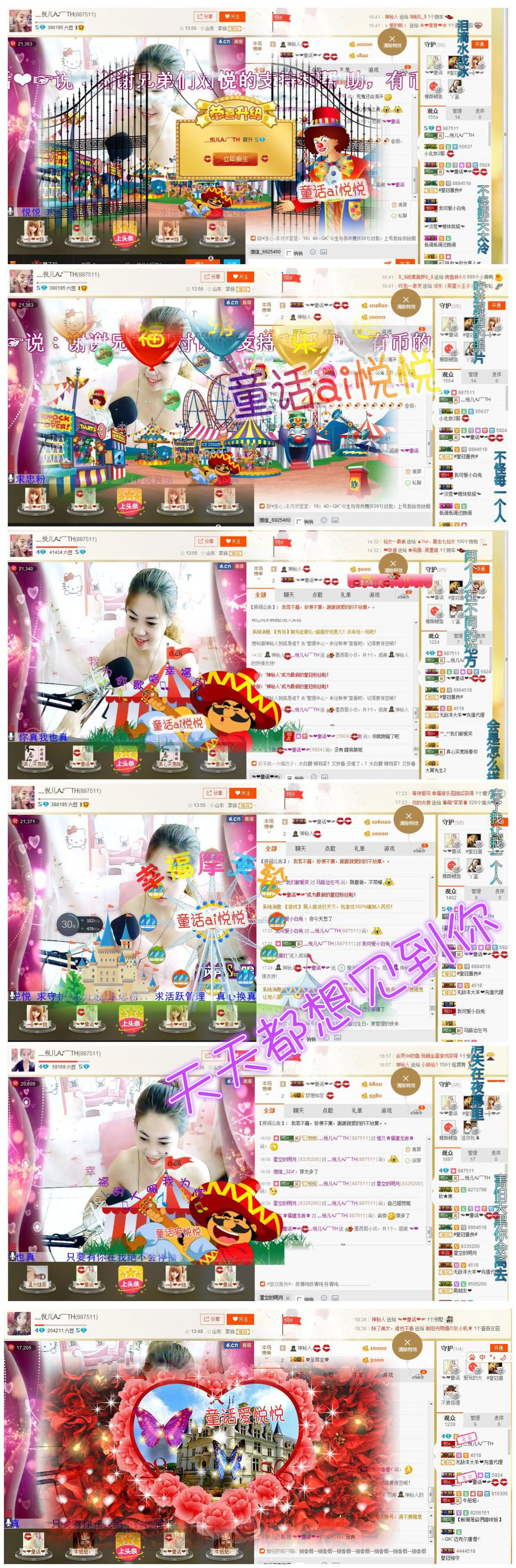 悦儿求过任务的主播照片