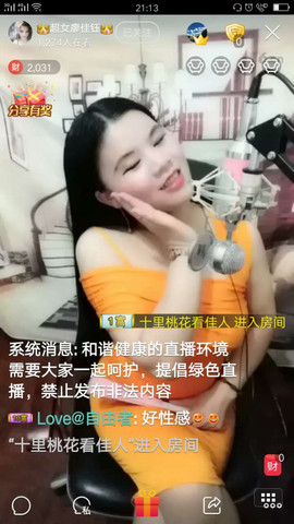 钰儿宝主播照片