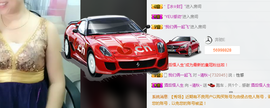 涵涵呀～～主播照片