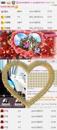 艾_大小姐主播照片