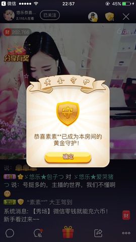 ゞ悠乐★婉儿つ主播照片
