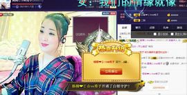 红冠了！主播照片