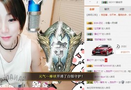 😱……主播照片