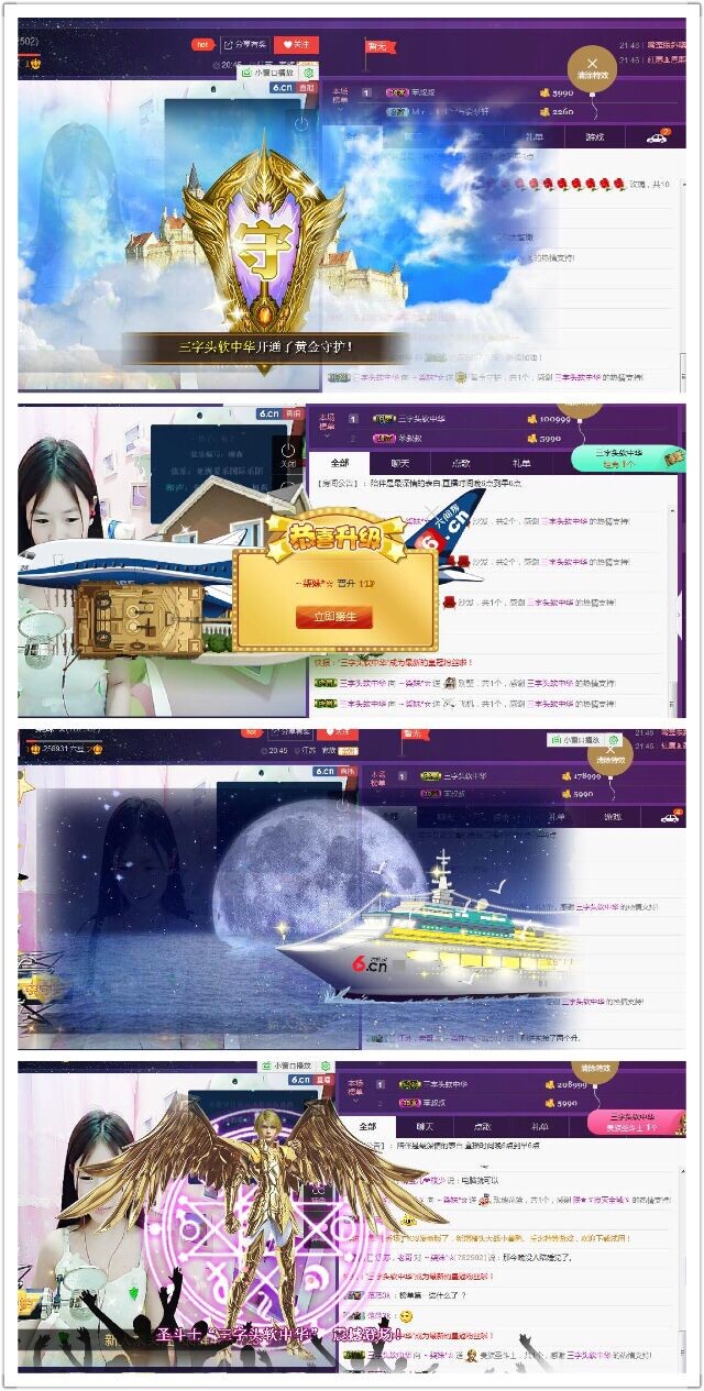 二元次少女☆柒妹的主播照片