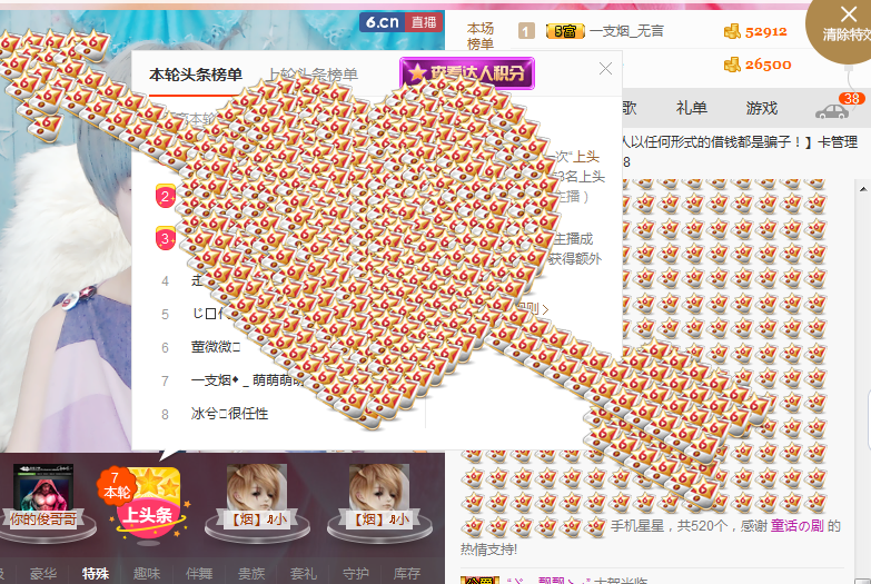 一支烟◆＿正式退出。的主播照片