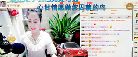 珍惜🌸艺儿🌸主播照片
