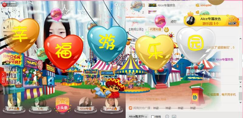 艾_大小姐主播照片