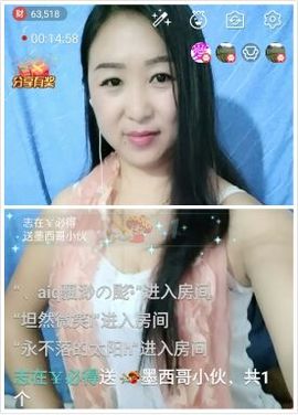 涵涵呀～～主播照片