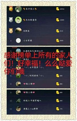 此号以换人521主播照片