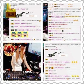 DJ21225主播照片