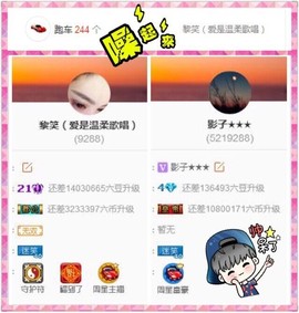 笑笑（爱是回忆美好）主播照片