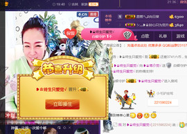 蒋有钱主播照片