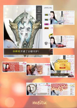 鑫儿～主播照片