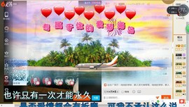 じ☆ve燕★儿主播照片