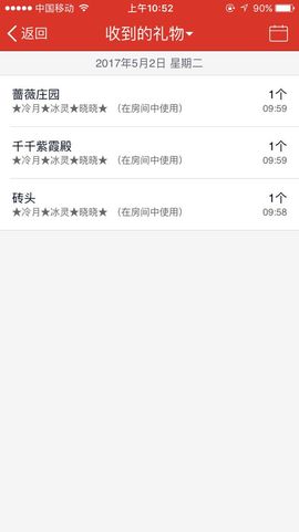 晓晓♚小暖主播照片