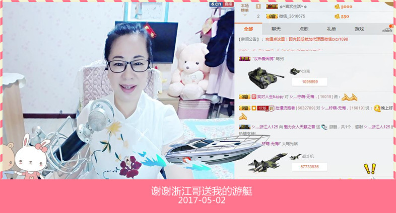 魅力女人唱民歌的图片