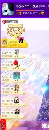 唯爱💖海葵主播照片