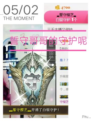 洛苏゜盘古欠钱停播主播照片