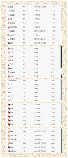 米雪💗️『、、、』主播照片