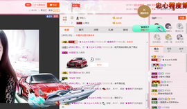 ╰❥大壮☞加油主播照片
