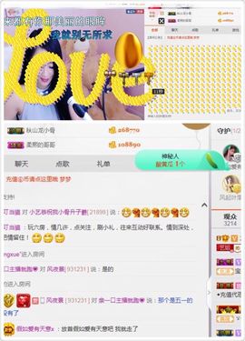 小艺停播主播照片