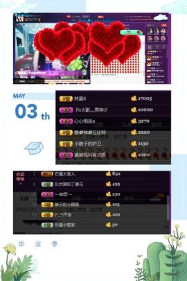 小娘子手机直播主播照片