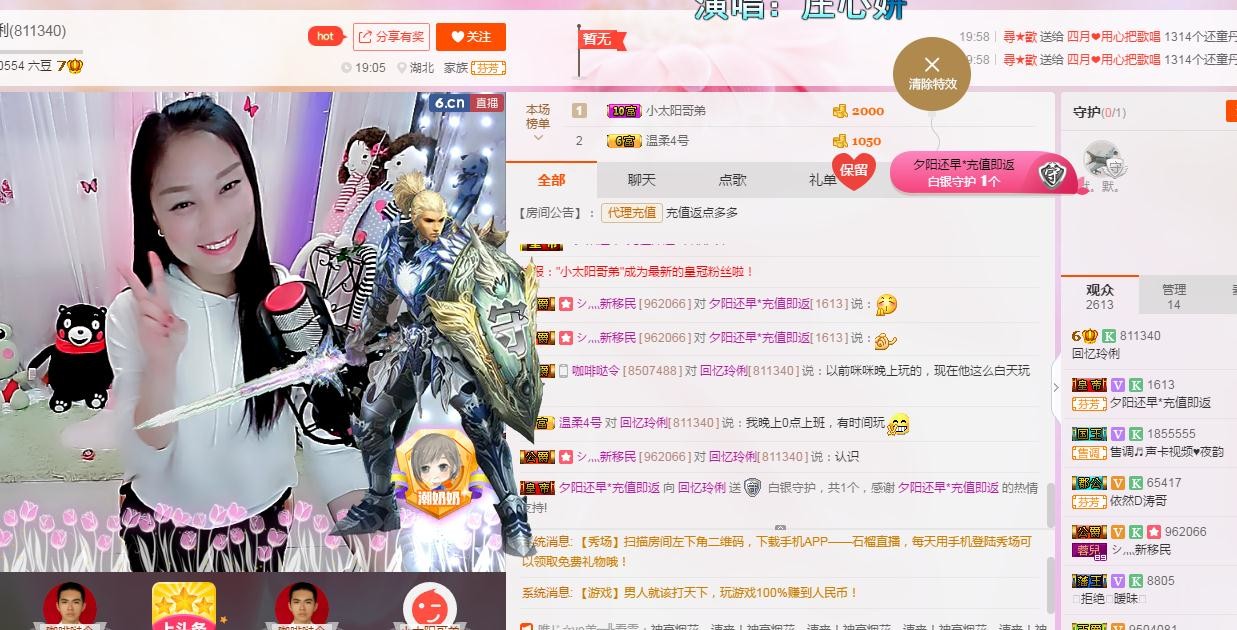 昵称被和谐5033主播照片
