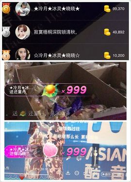 晓晓♚小暖主播照片