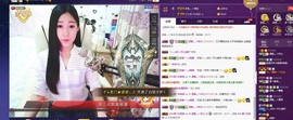 四川雨打湿了温州的夜主播照片