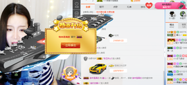 鑫儿～主播照片