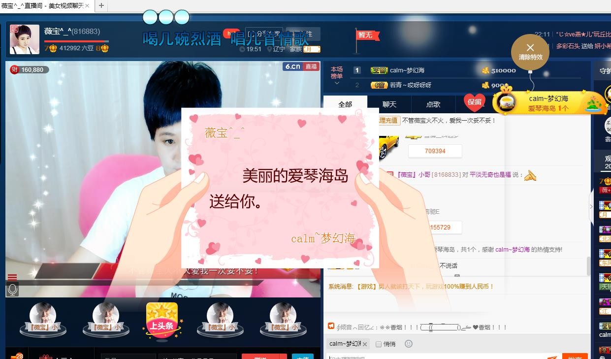 calm~薇宝的图片