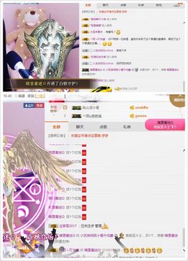 小艺停播主播照片