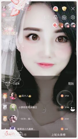 乘风破浪的酒儿主播照片