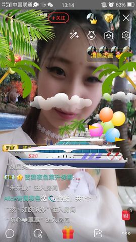 艾_大小姐主播照片
