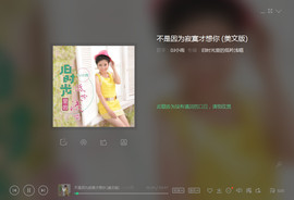 翠被冷落凄余馨主播照片