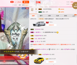 唠仔蜀道山主播照片