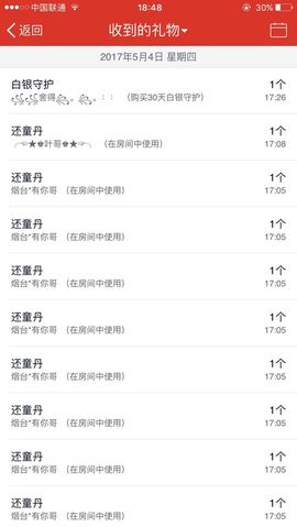 源宝儿😊主播照片