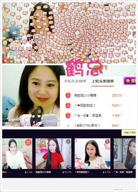 ゞ❤民歌甜姐ゞ主播照片