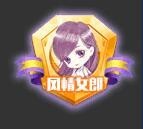 ╰ぺ✿果果ヾ主播照片