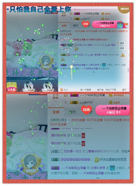 葱葱丿主播照片