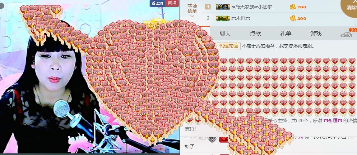 ❈飘雪❈丫头的主播照片