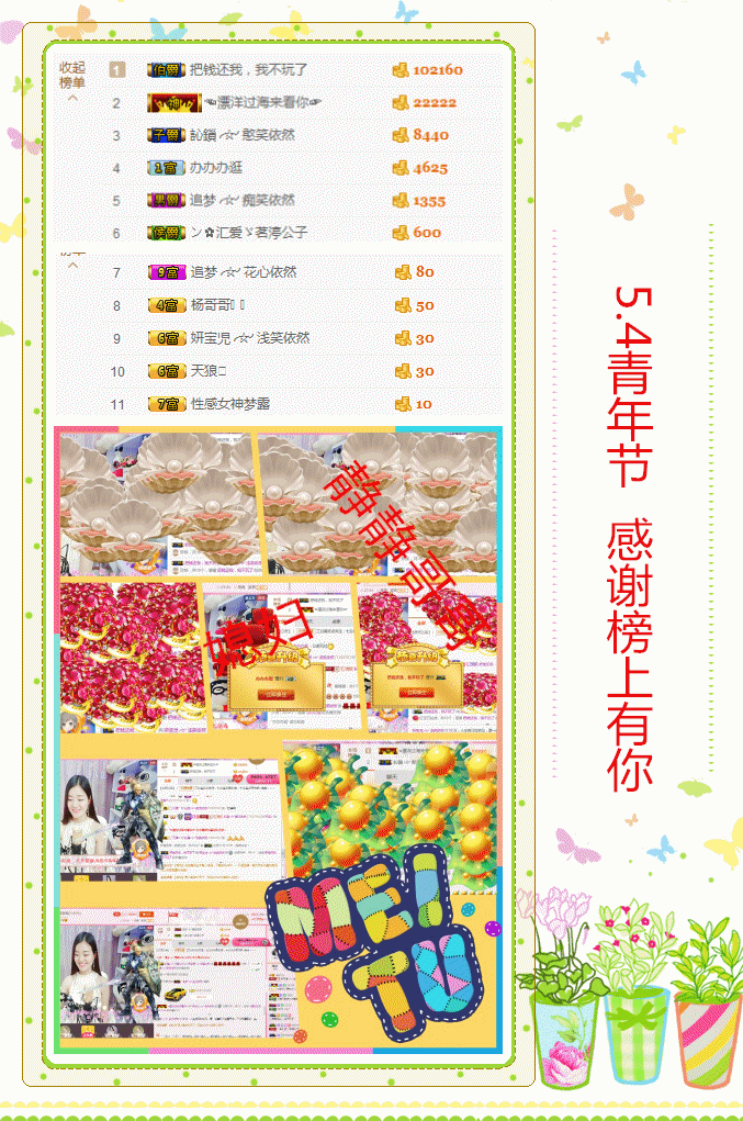 妍宝児╭☆╯浅笑依然的图片