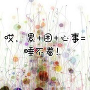 请问去你心里该!